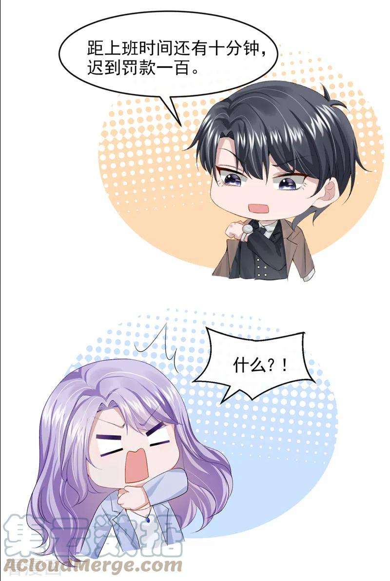 我的萌宝是僚机23话 尊严？不重要~