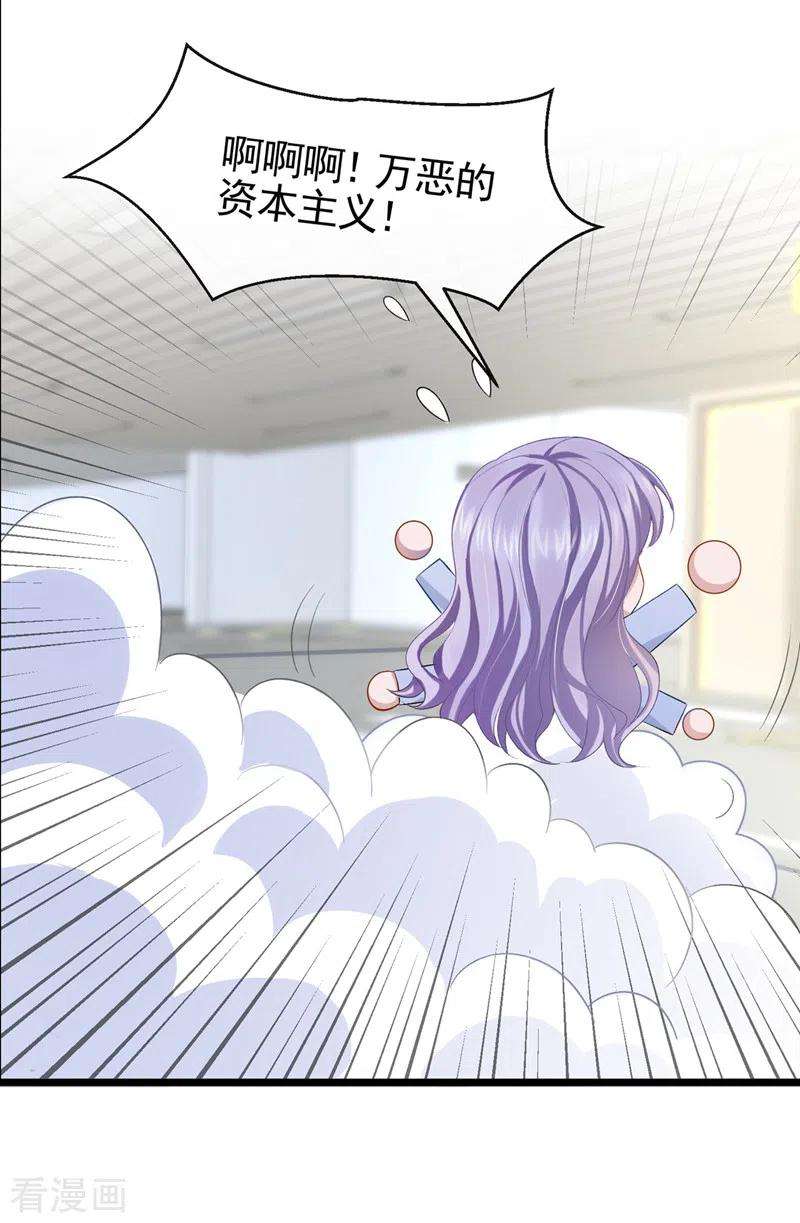 我的萌宝是僚机23话 尊严？不重要~