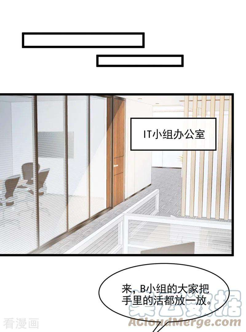 我的萌宝是僚机23话 尊严？不重要~
