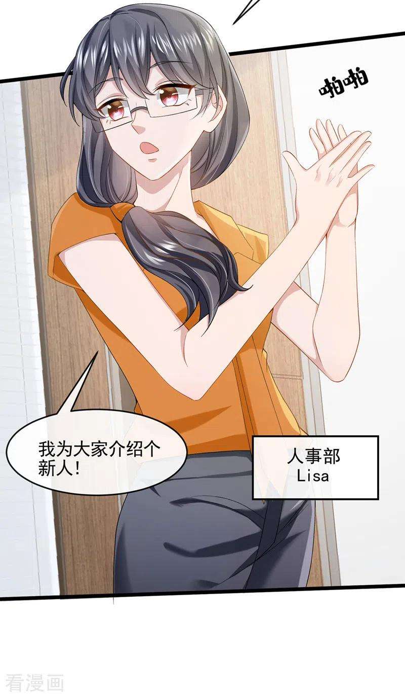 我的萌宝是僚机23话 尊严？不重要~