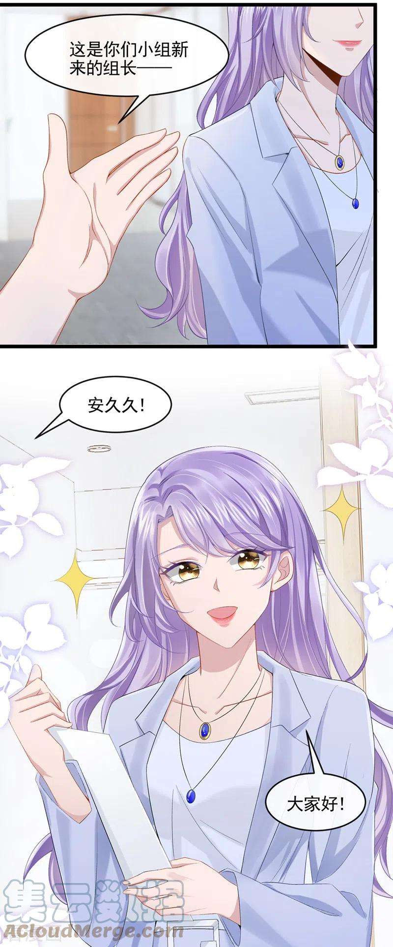 我的萌宝是僚机23话 尊严？不重要~