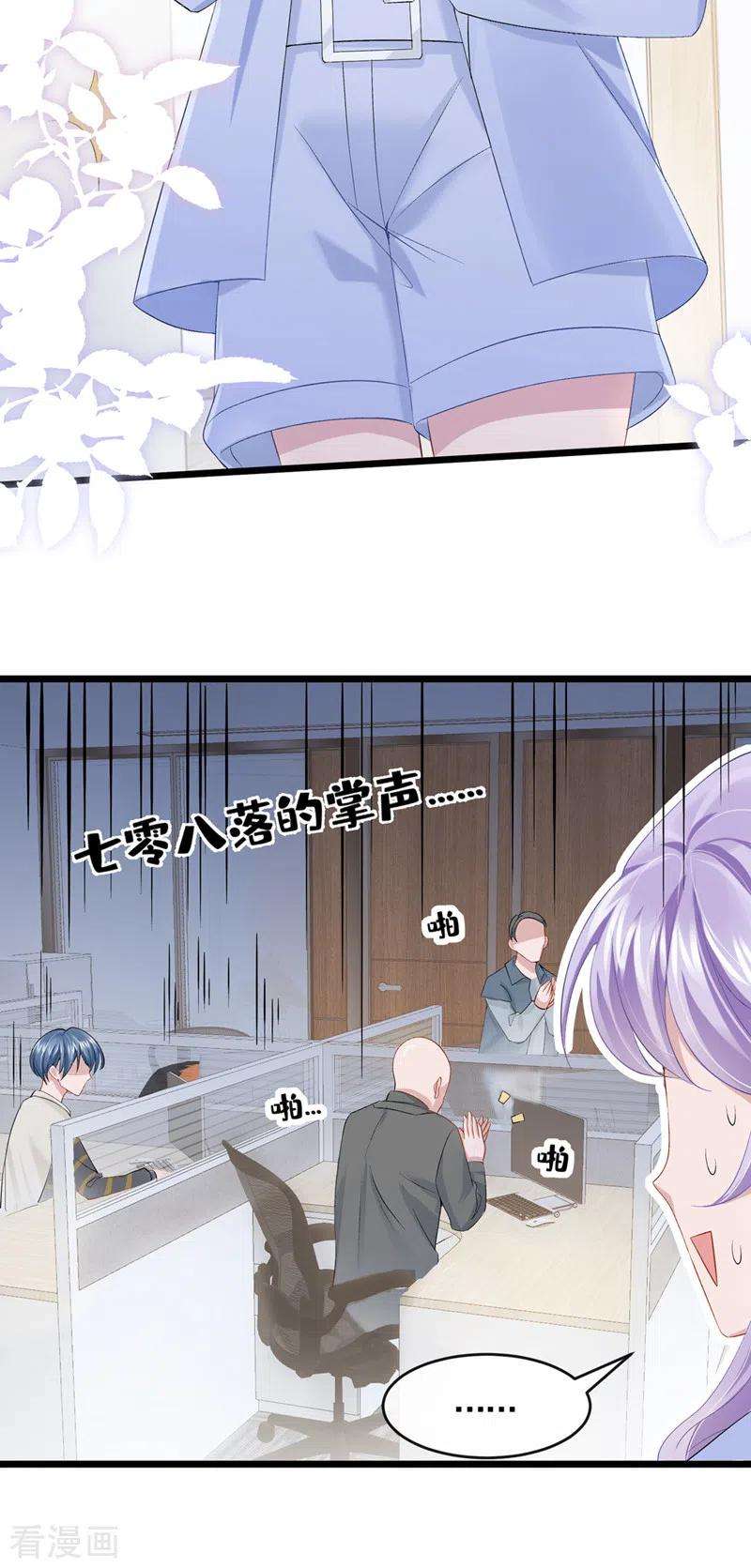 我的萌宝是僚机23话 尊严？不重要~