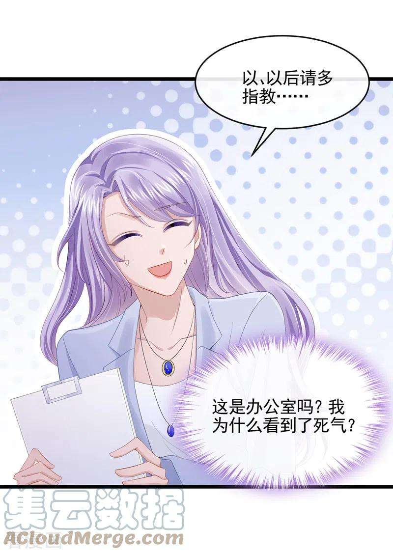 我的萌宝是僚机23话 尊严？不重要~