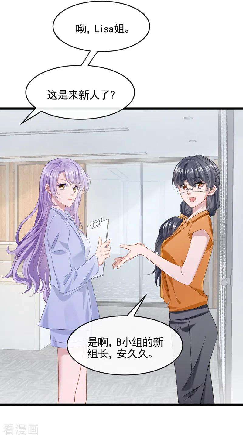 我的萌宝是僚机23话 尊严？不重要~