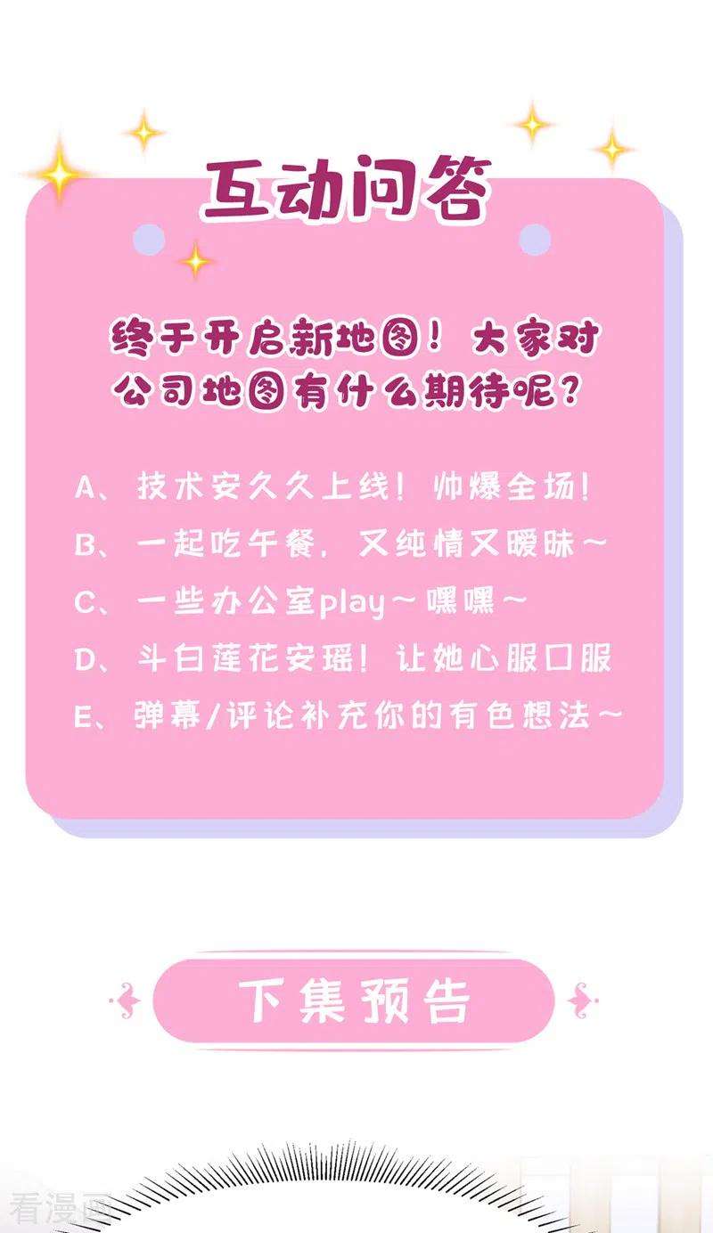 我的萌宝是僚机23话 尊严？不重要~