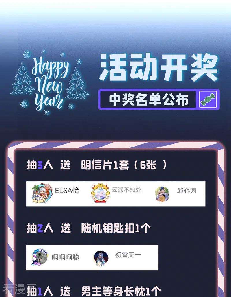 我的萌宝是僚机23话 尊严？不重要~