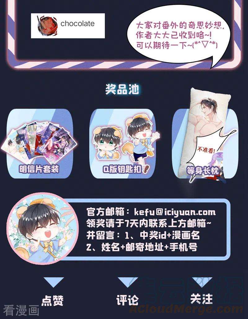 我的萌宝是僚机23话 尊严？不重要~