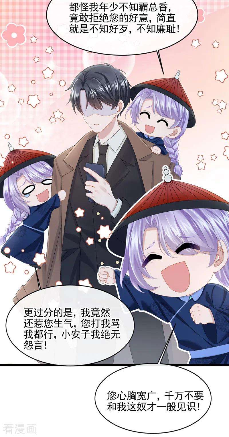 我的萌宝是僚机23话 尊严？不重要~