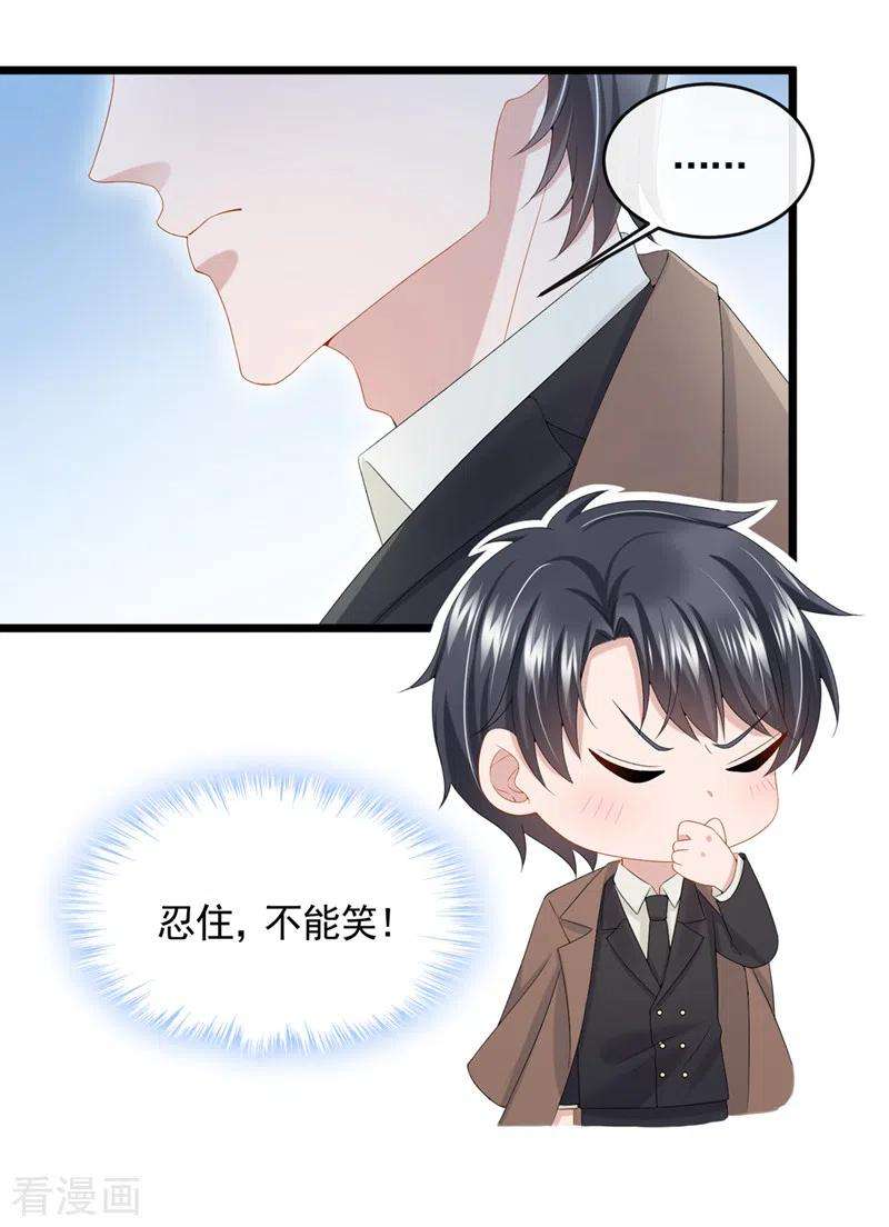 我的萌宝是僚机23话 尊严？不重要~