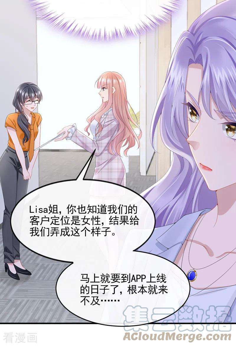 我的萌宝是僚机24话 用魔法打败魔法