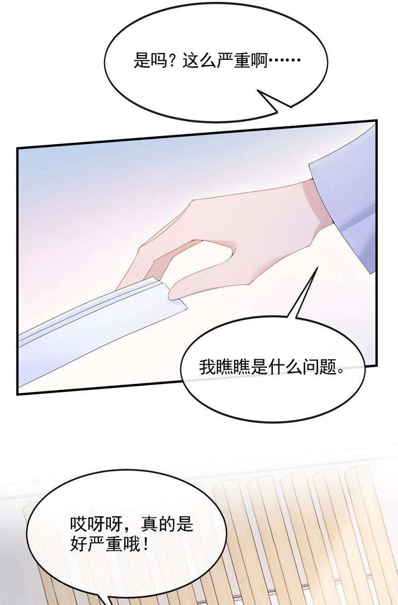 我的萌宝是僚机24话 用魔法打败魔法