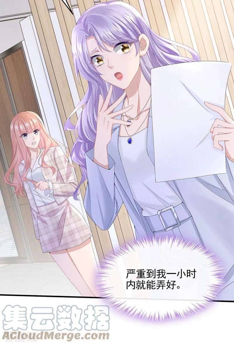我的萌宝是僚机24话 用魔法打败魔法