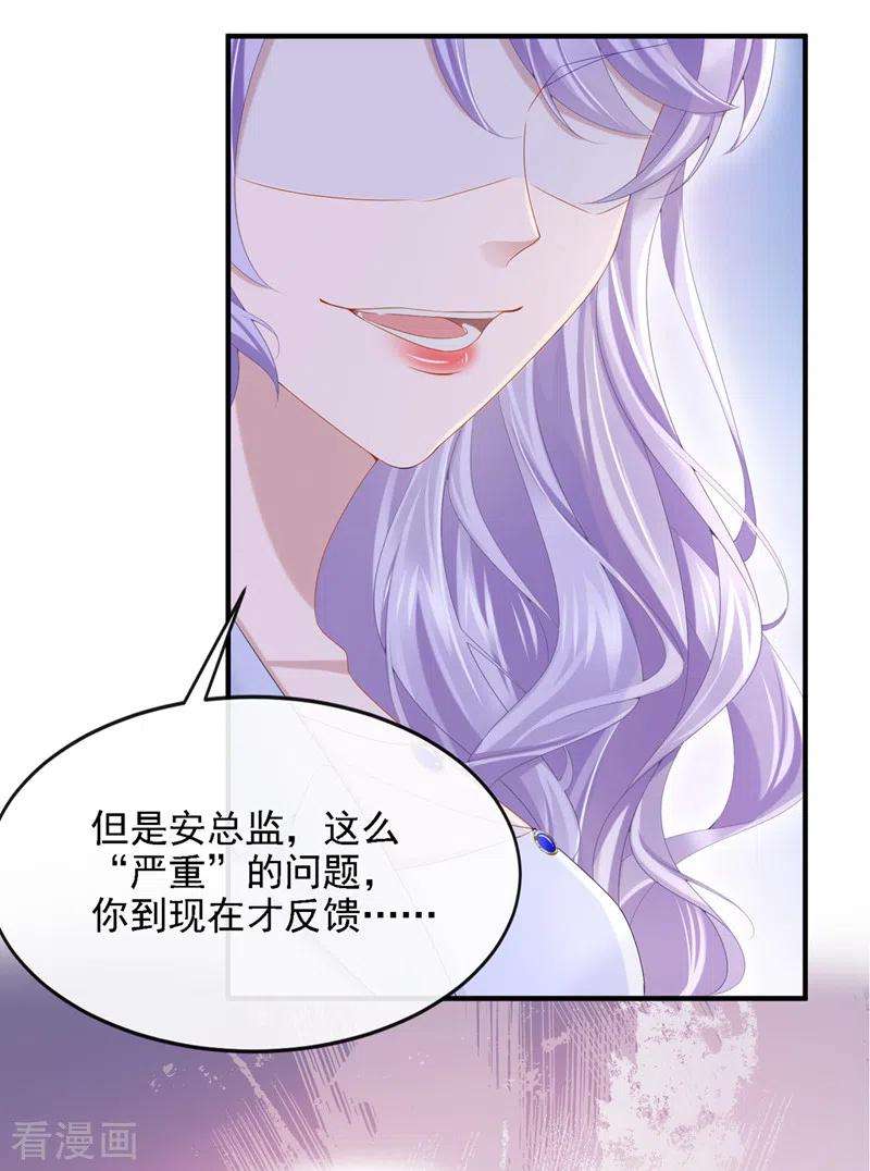 我的萌宝是僚机24话 用魔法打败魔法