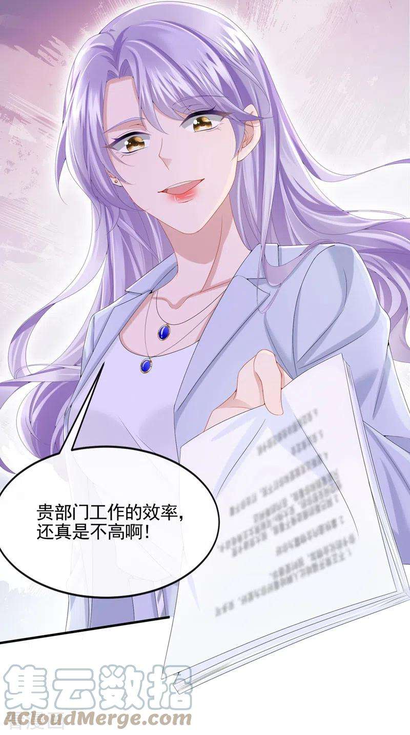 我的萌宝是僚机24话 用魔法打败魔法