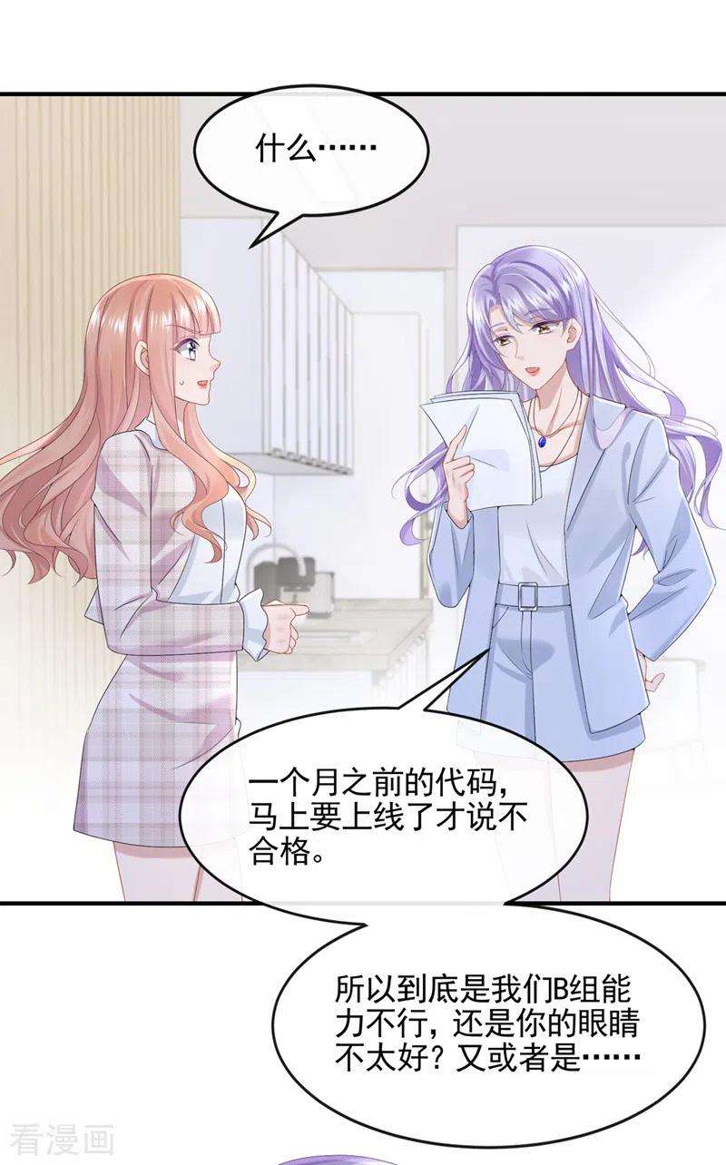 我的萌宝是僚机24话 用魔法打败魔法