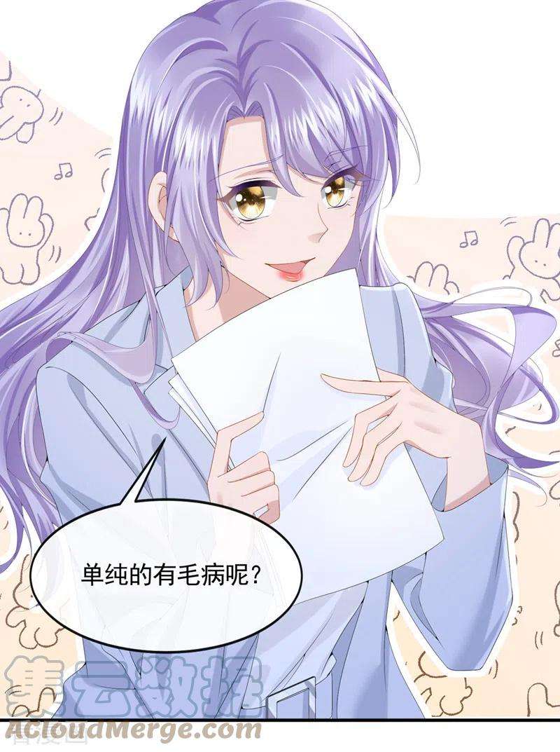 我的萌宝是僚机24话 用魔法打败魔法