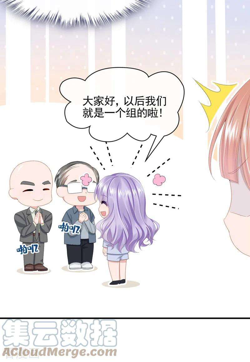 我的萌宝是僚机24话 用魔法打败魔法