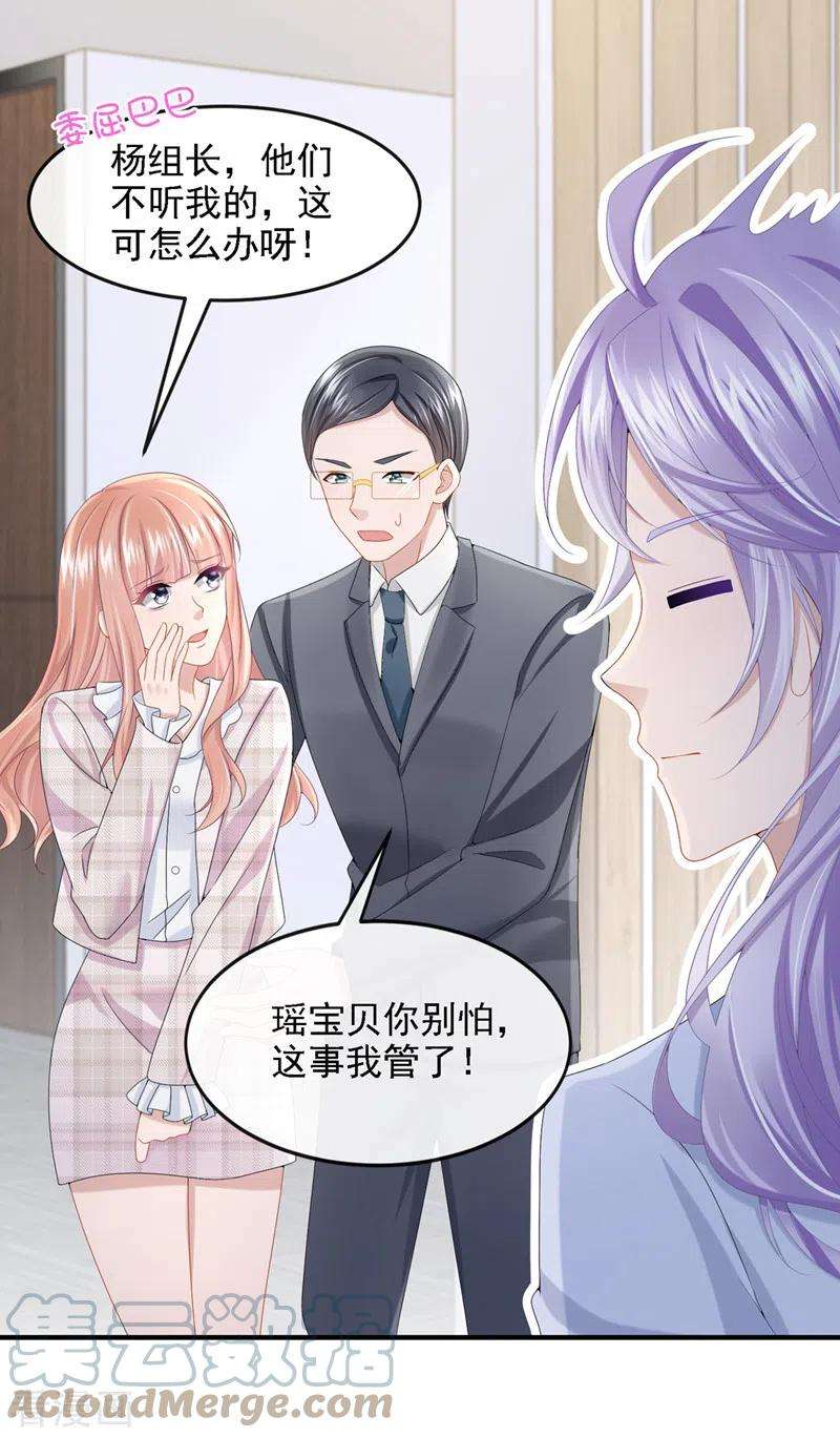 我的萌宝是僚机24话 用魔法打败魔法