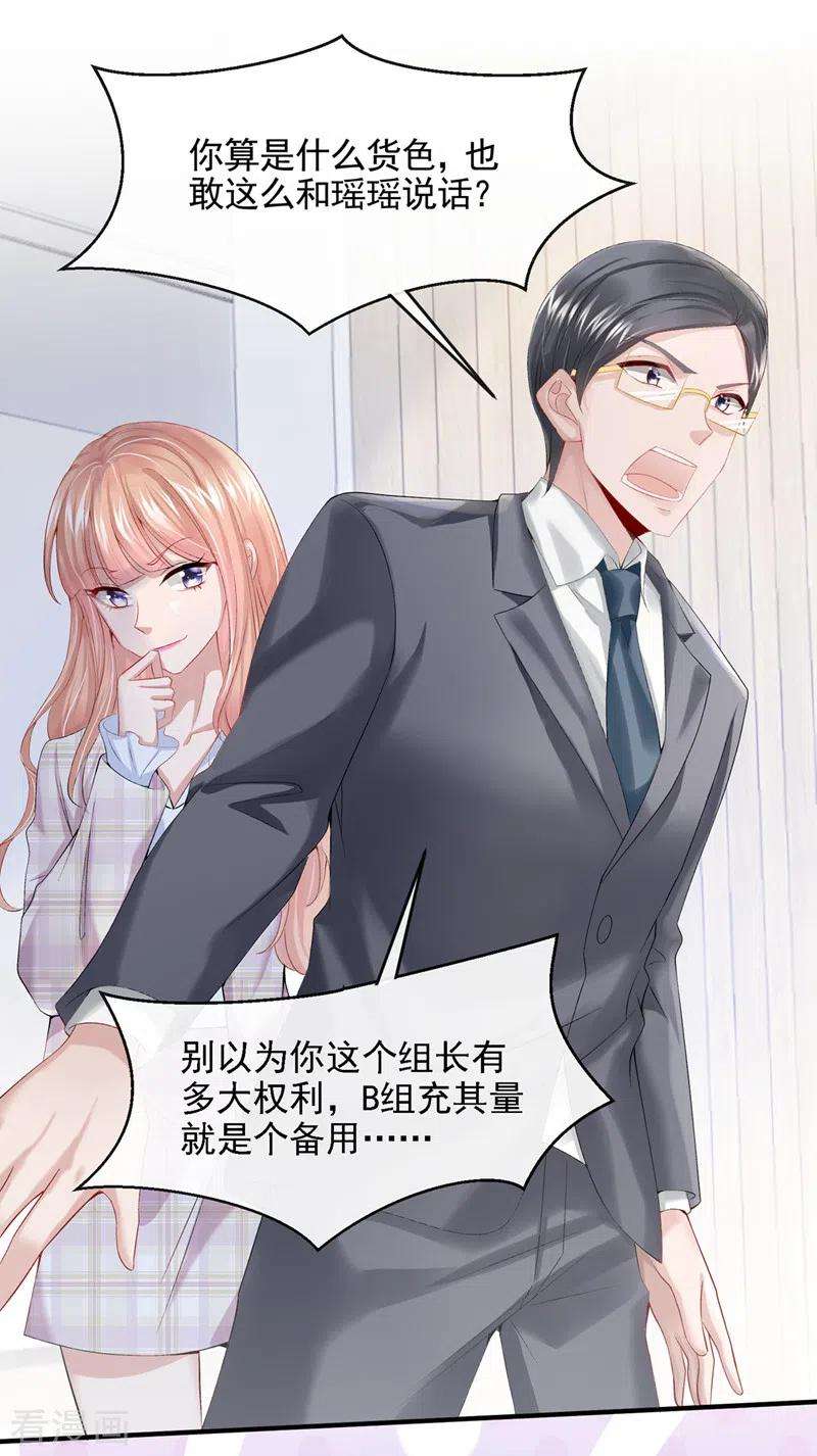 我的萌宝是僚机24话 用魔法打败魔法