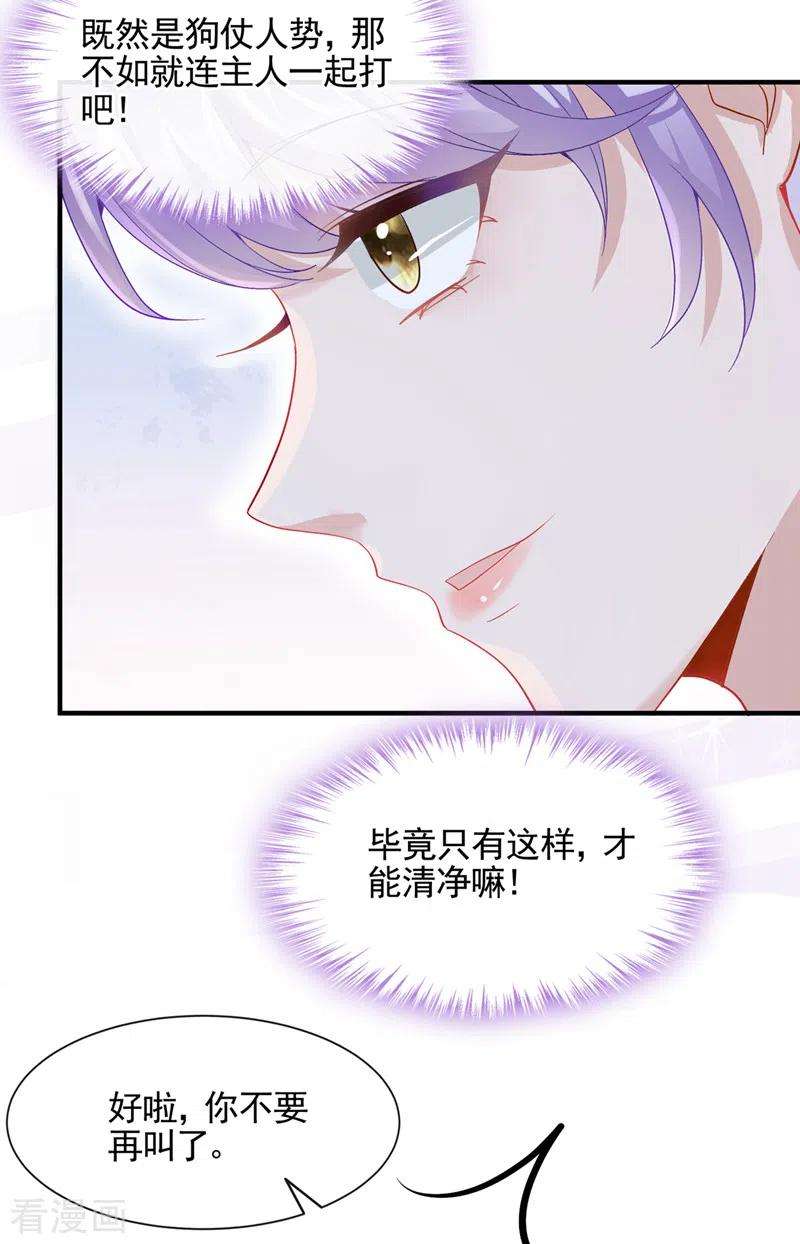 我的萌宝是僚机24话 用魔法打败魔法