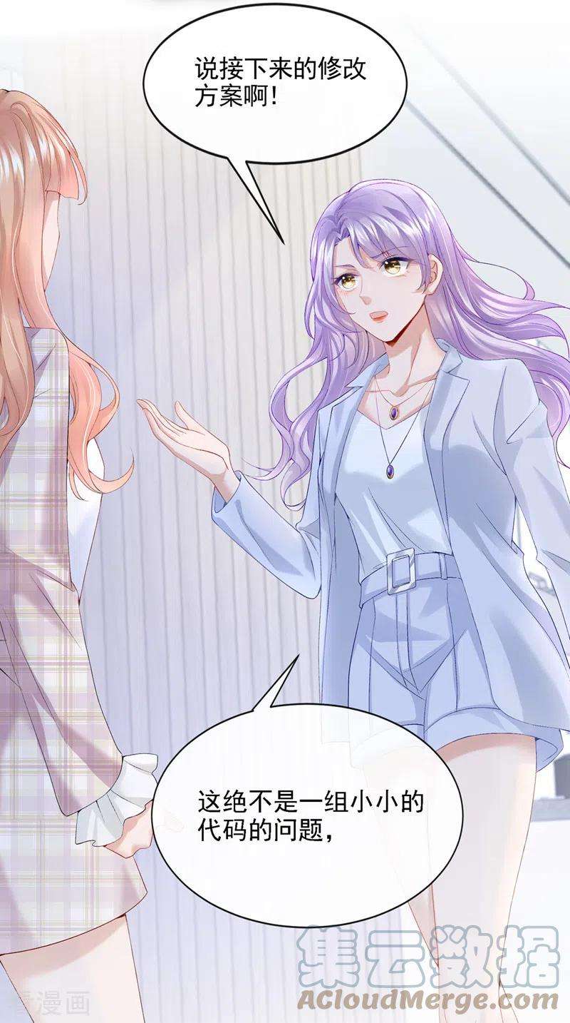 我的萌宝是僚机24话 用魔法打败魔法