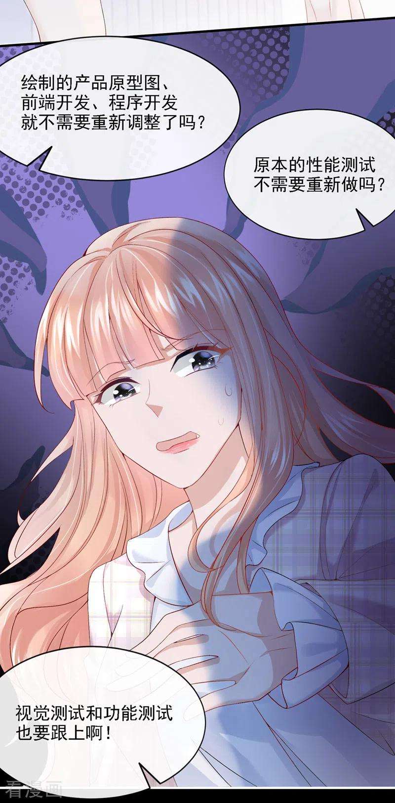 我的萌宝是僚机24话 用魔法打败魔法