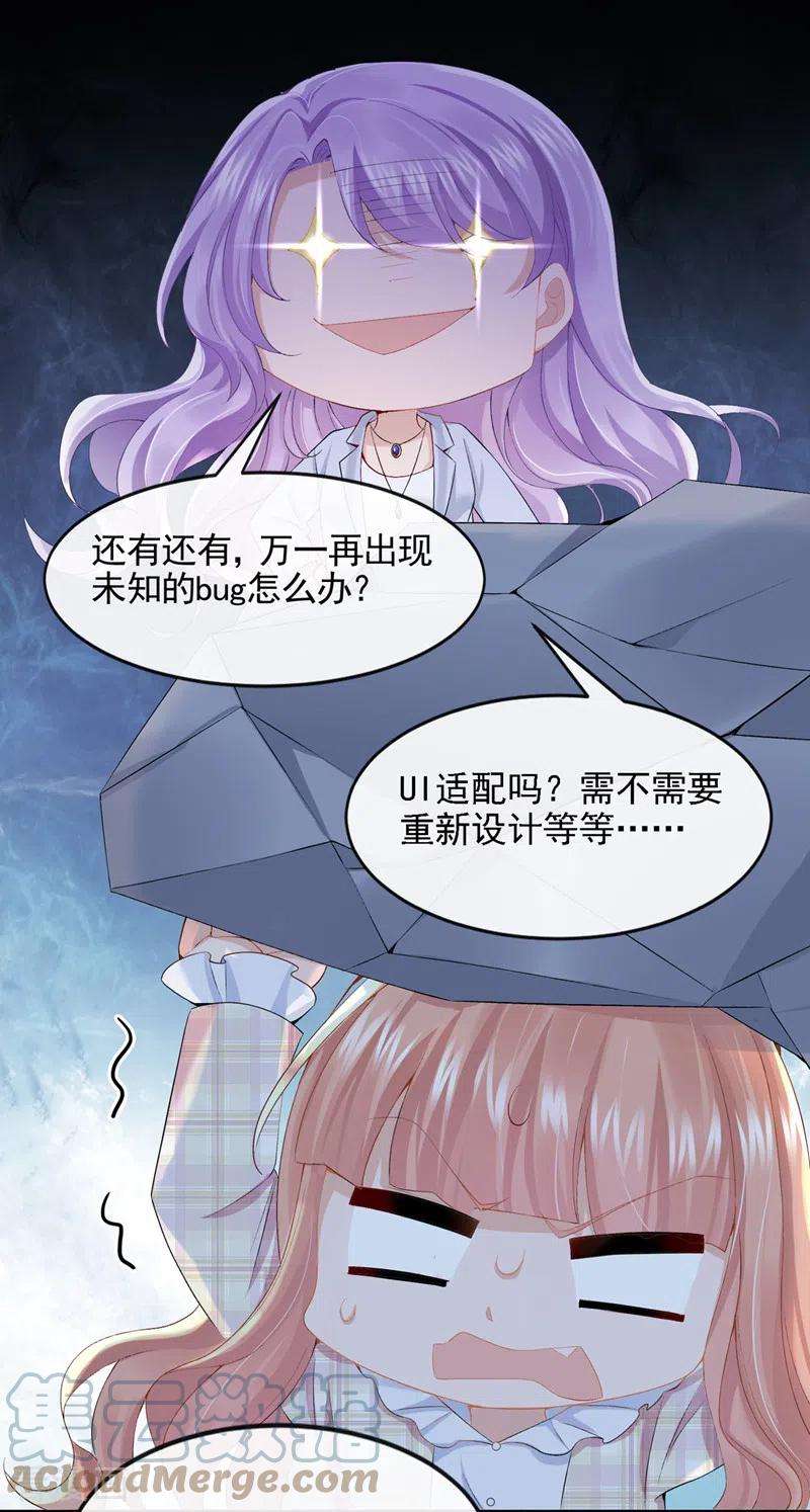我的萌宝是僚机24话 用魔法打败魔法