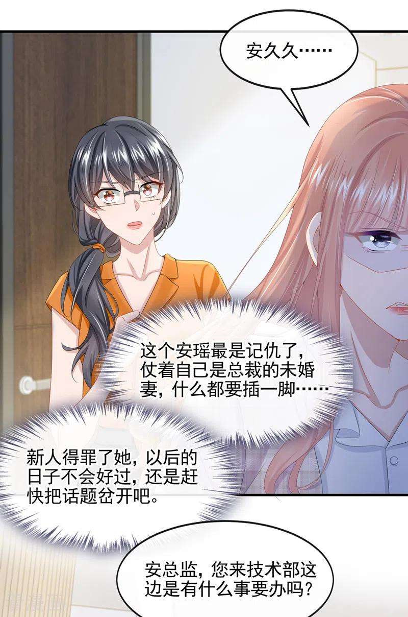 我的萌宝是僚机24话 用魔法打败魔法