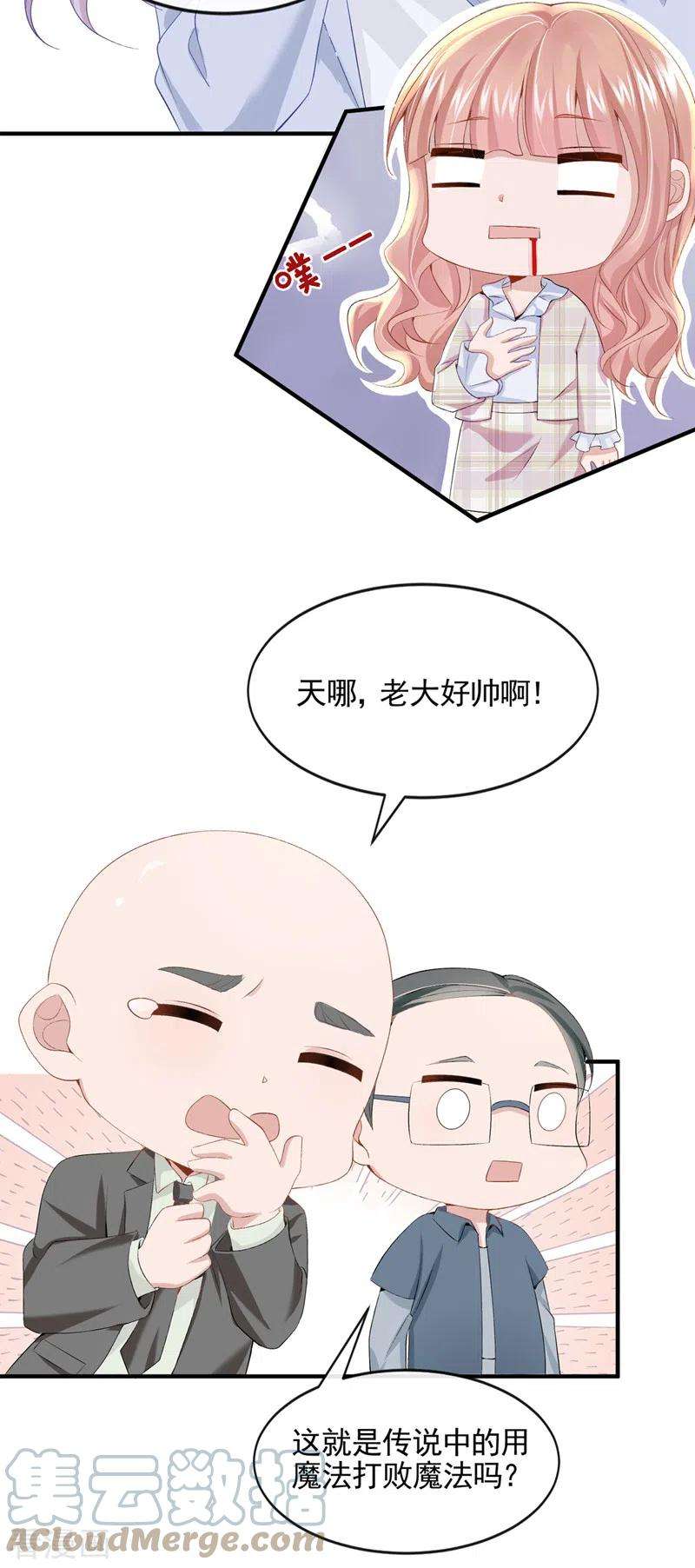 我的萌宝是僚机24话 用魔法打败魔法