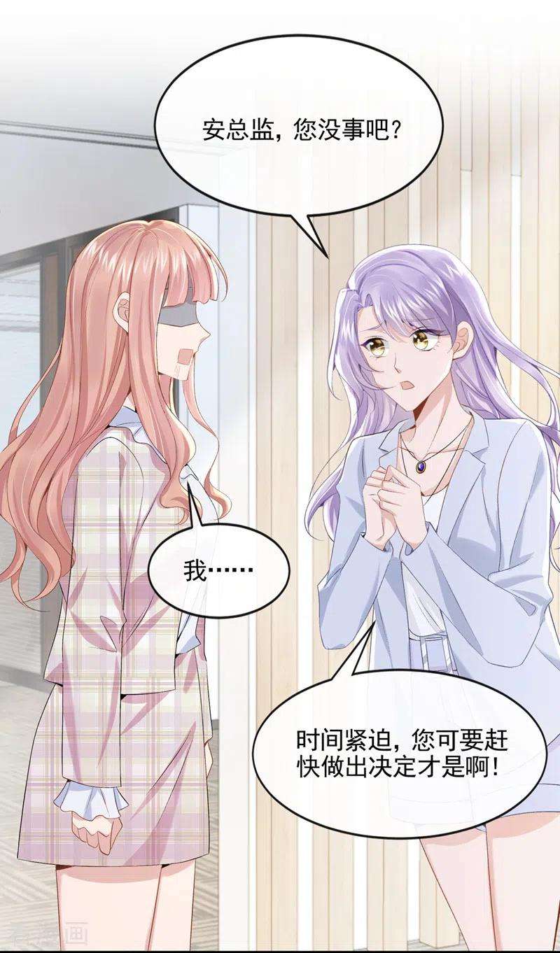 我的萌宝是僚机24话 用魔法打败魔法