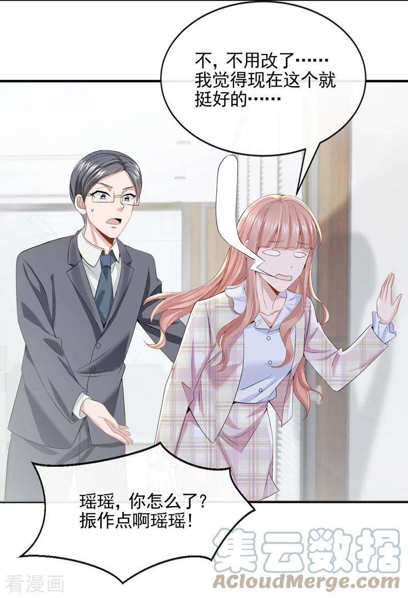 我的萌宝是僚机24话 用魔法打败魔法