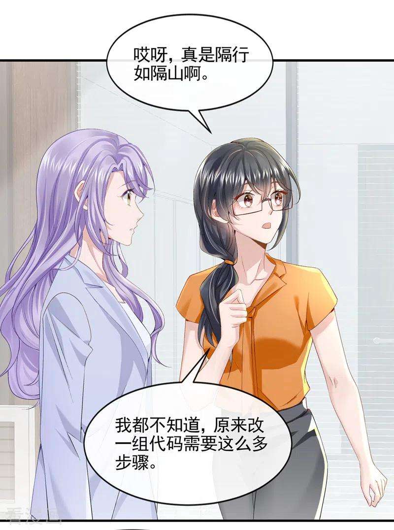 我的萌宝是僚机24话 用魔法打败魔法