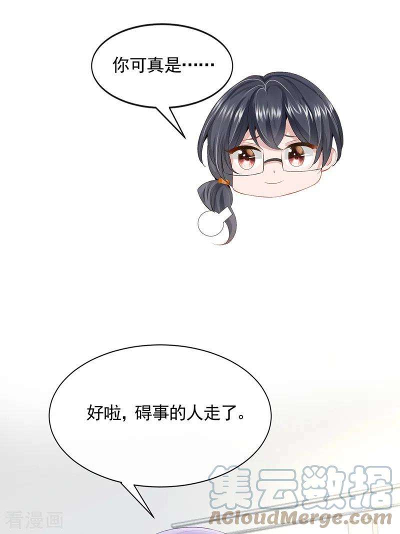 我的萌宝是僚机24话 用魔法打败魔法
