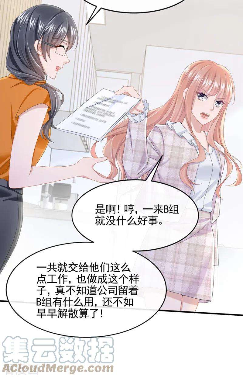 我的萌宝是僚机24话 用魔法打败魔法