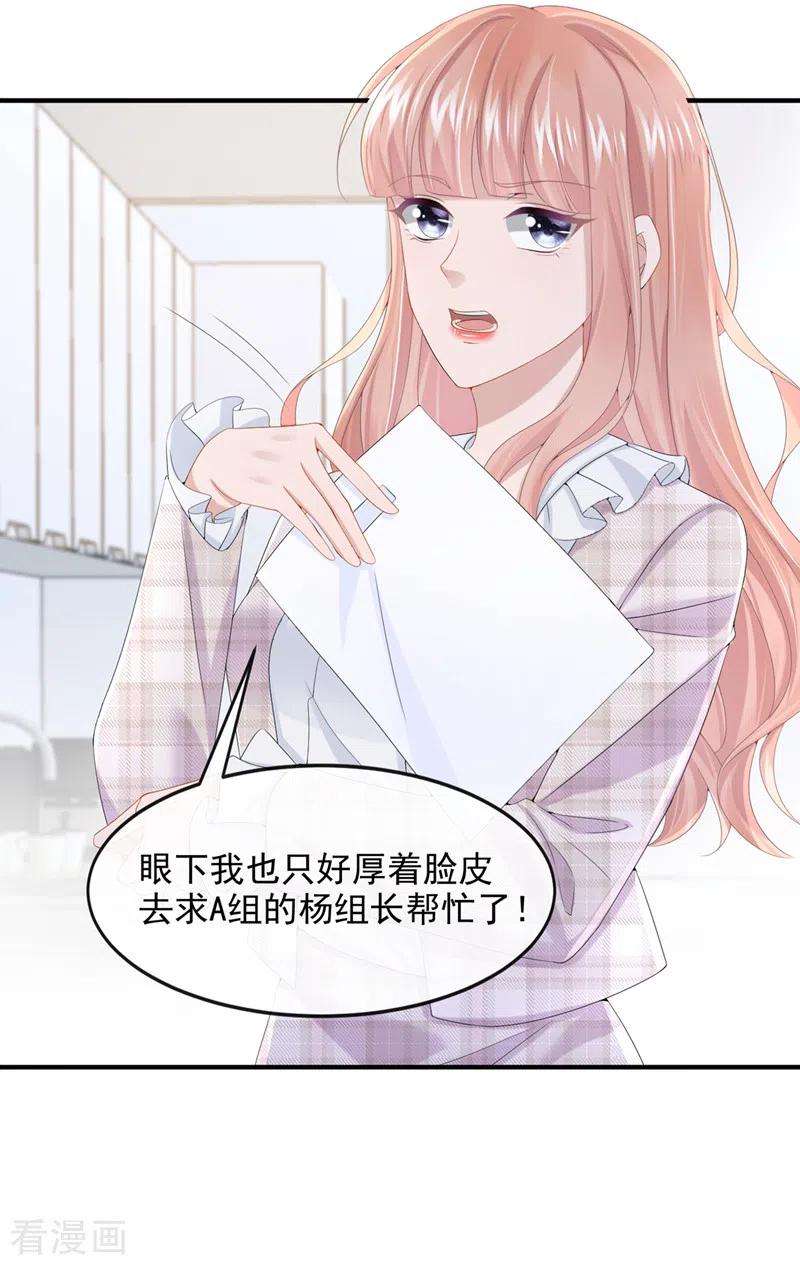 我的萌宝是僚机24话 用魔法打败魔法