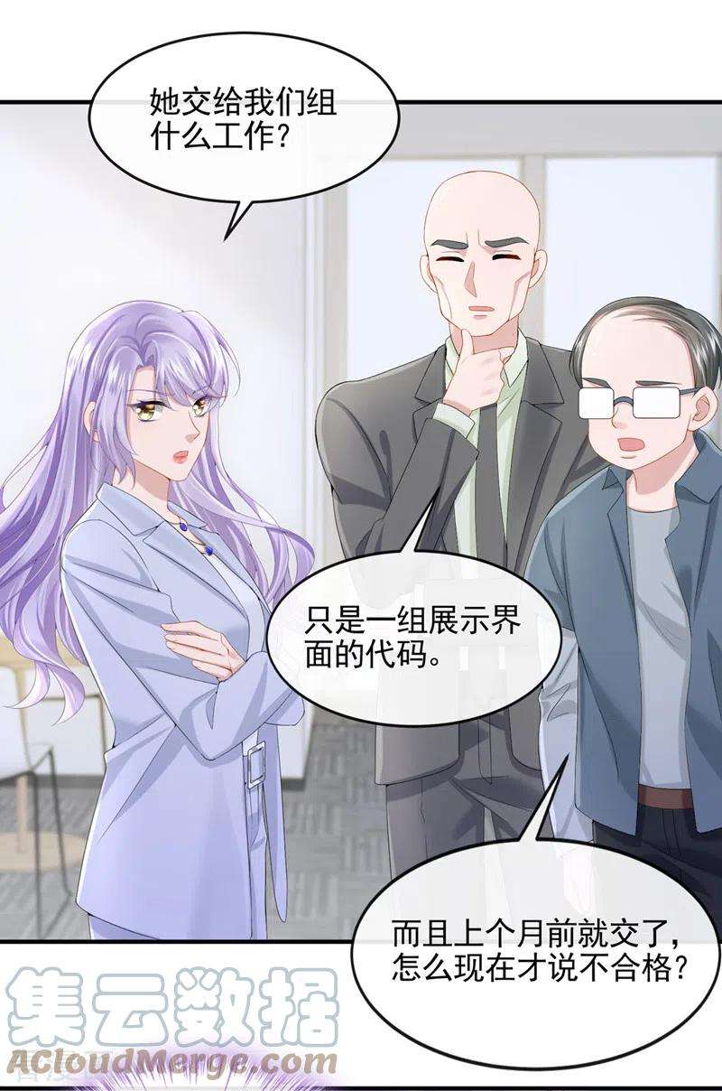 我的萌宝是僚机24话 用魔法打败魔法