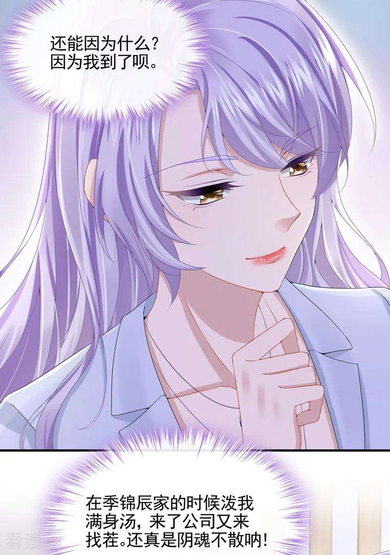 我的萌宝是僚机24话 用魔法打败魔法