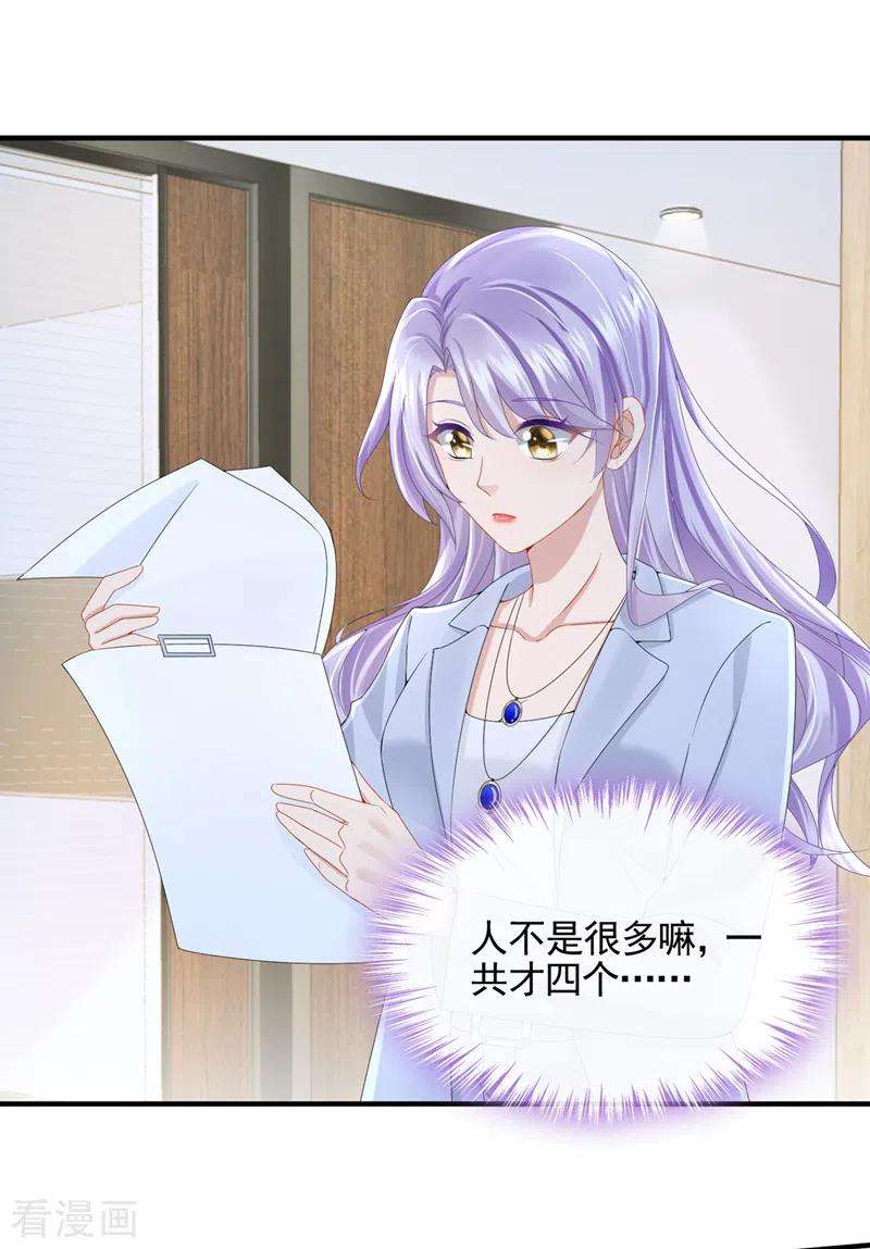 我的萌宝是僚机25话 组员都是怪咖？