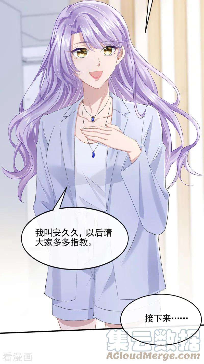 我的萌宝是僚机25话 组员都是怪咖？