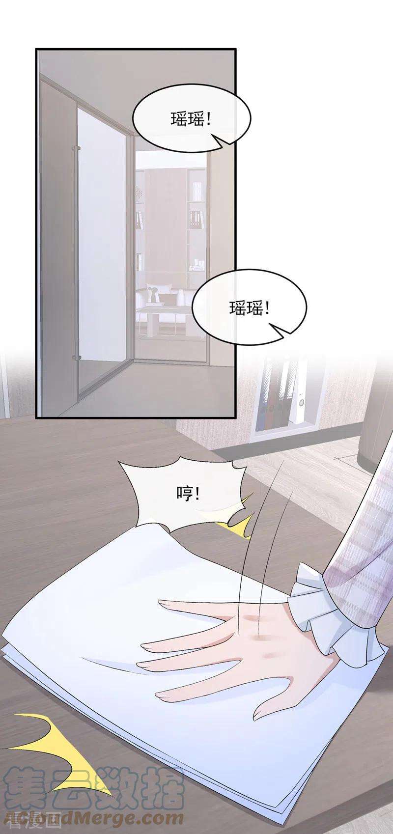 我的萌宝是僚机25话 组员都是怪咖？