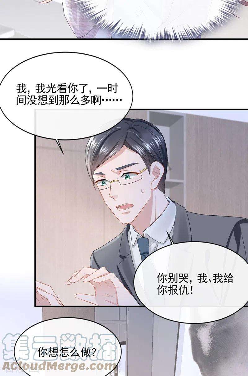 我的萌宝是僚机25话 组员都是怪咖？