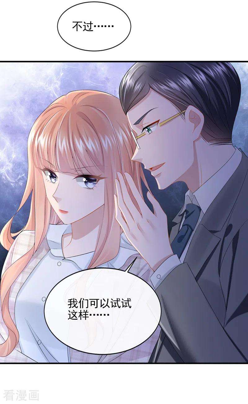 我的萌宝是僚机25话 组员都是怪咖？