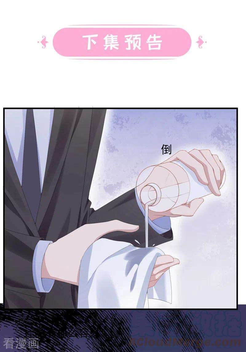 我的萌宝是僚机25话 组员都是怪咖？