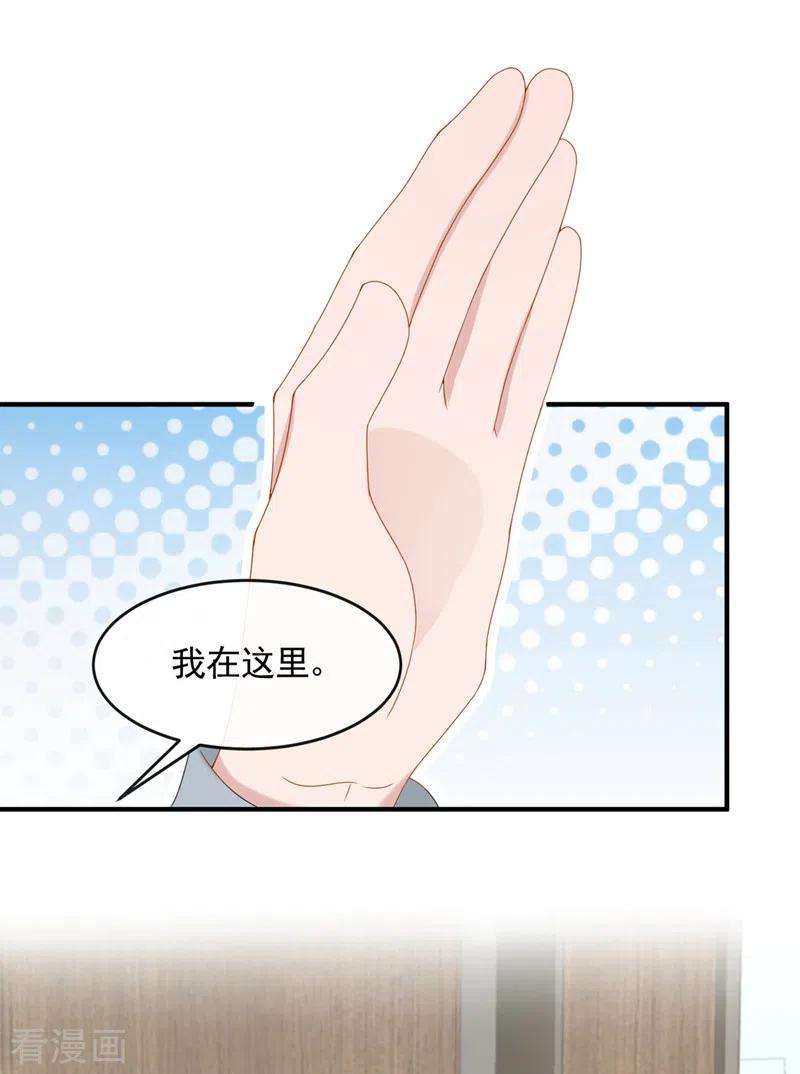 我的萌宝是僚机25话 组员都是怪咖？