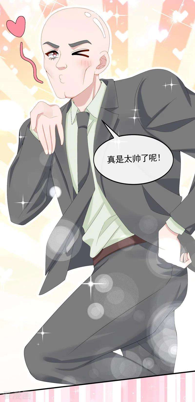 我的萌宝是僚机25话 组员都是怪咖？