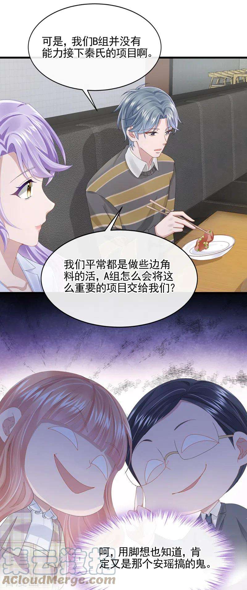 我的萌宝是僚机26话 见你一次，打你一次！