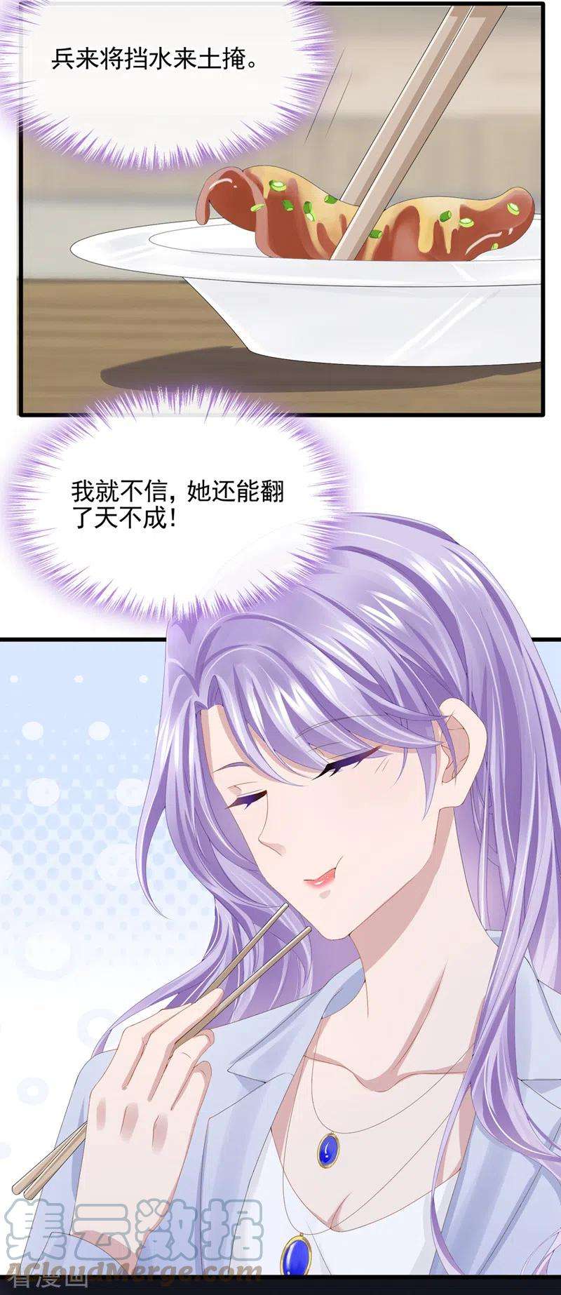 我的萌宝是僚机26话 见你一次，打你一次！