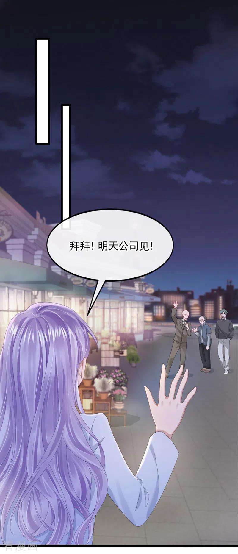 我的萌宝是僚机26话 见你一次，打你一次！