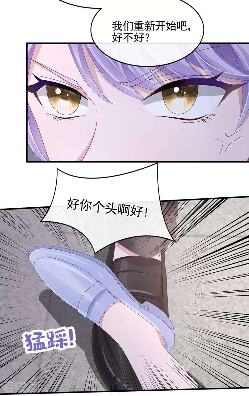 我的萌宝是僚机26话 见你一次，打你一次！