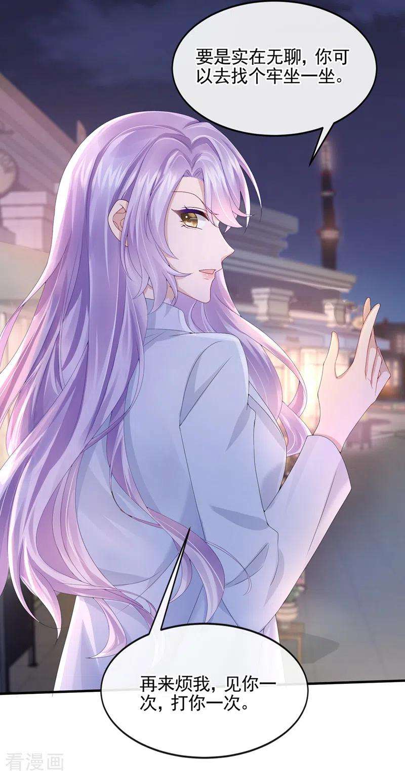 我的萌宝是僚机26话 见你一次，打你一次！
